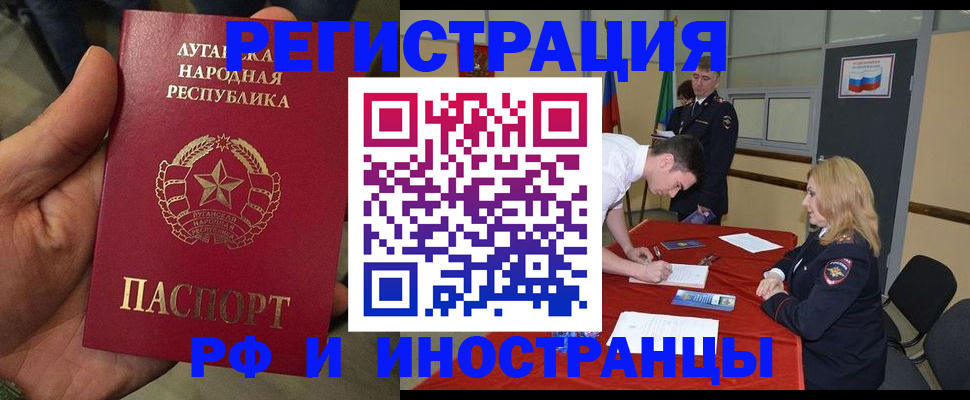 временная регистрация недорого в Видном
